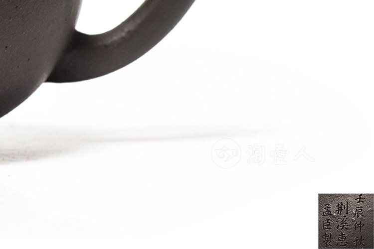 清早期 惠孟臣制紫泥高梨壶