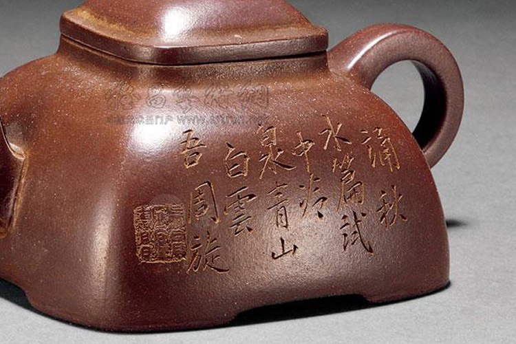 黄玉麟制吴昌硕刻铭紫砂方壶