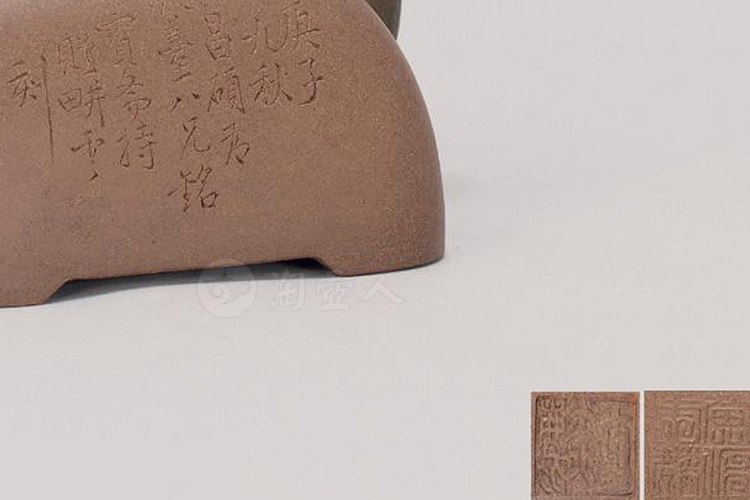 清 黄玉麟制吴昌硕刻诗文紫砂壶