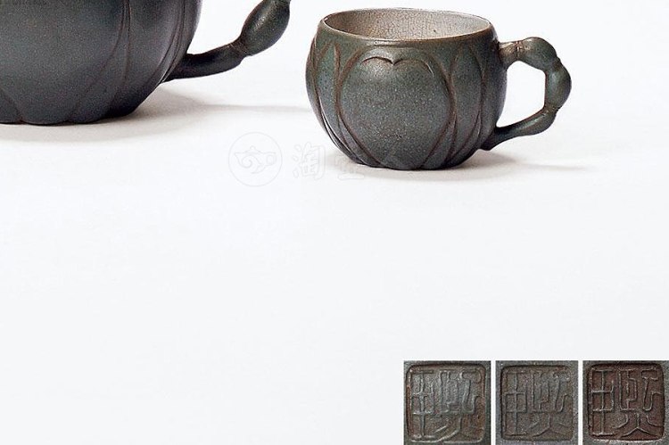 近代 王熙臣 莲子茶具