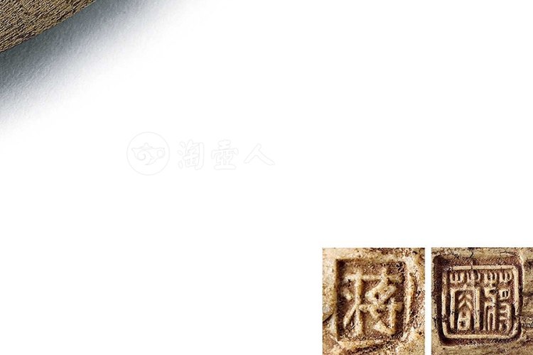 当代 蒋蓉制 笋形砚滴二式