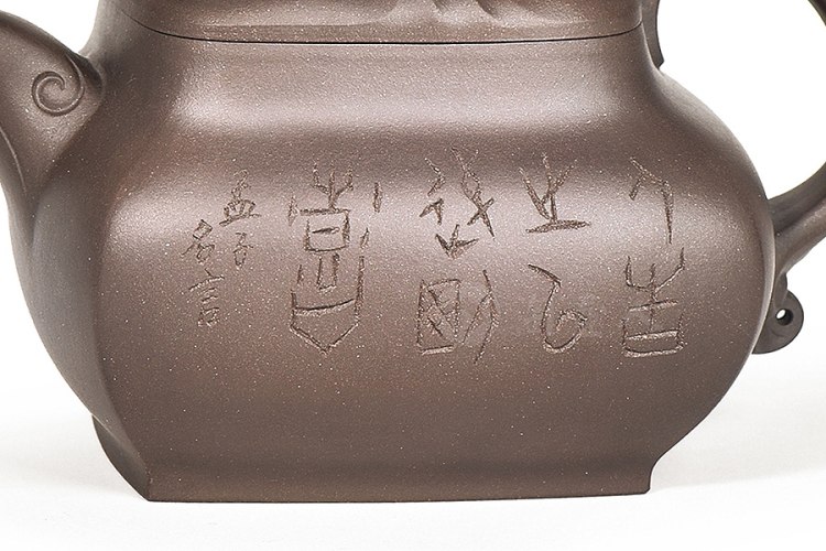 徐秀棠刻并制高瞻壶
