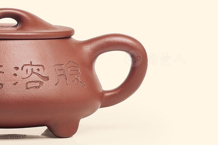 徐秀棠刻徐汉棠制腰圆石瓢壶