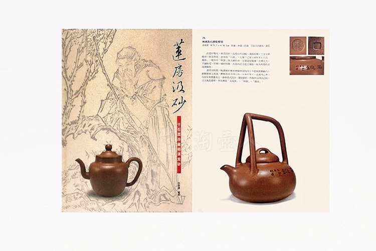 玉成窑何心舟制梅调鼎刻林园款石铫壶