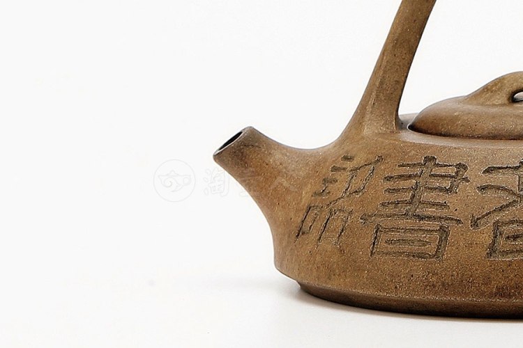 陈光明制翰字款段泥提梁壶