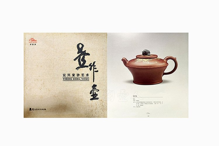 邹跃君制紫泥饰绞泥福星壶