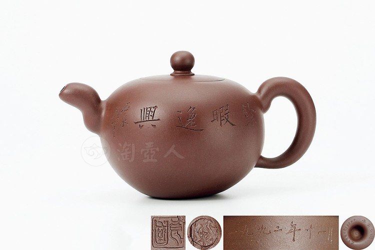 陈国良制谭泉海刻紫泥一粒珠壶