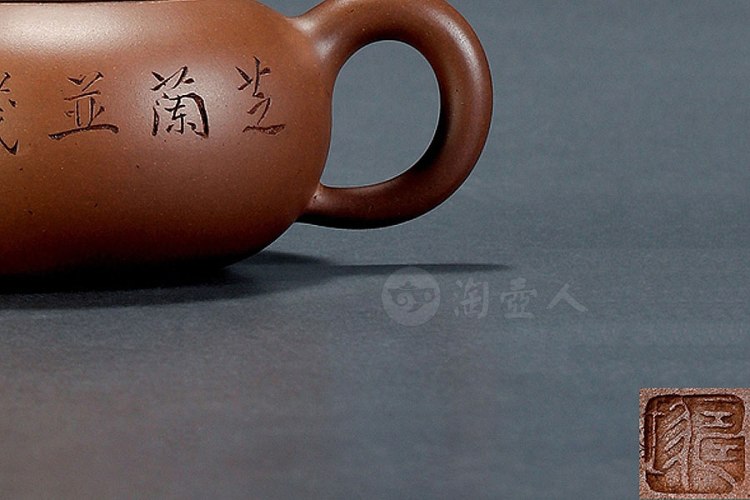 程寿珍制畊云刻紫泥圆壶