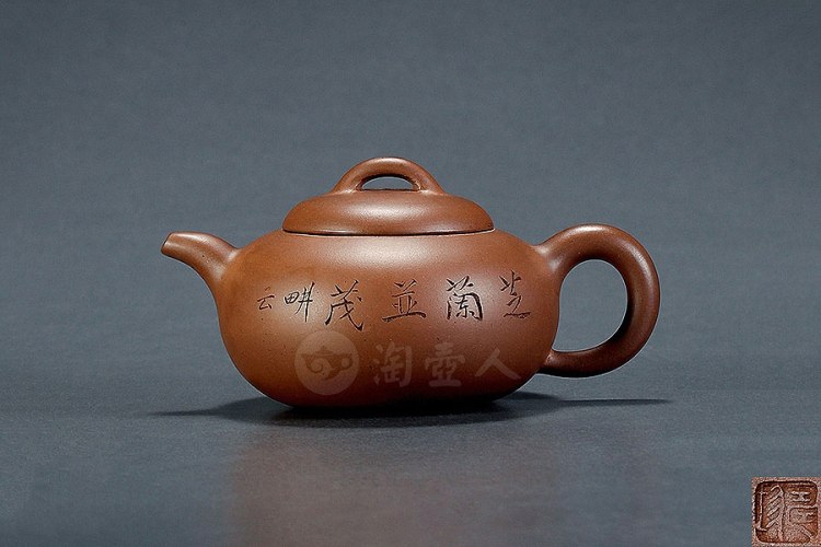 程寿珍制畊云刻紫泥圆壶