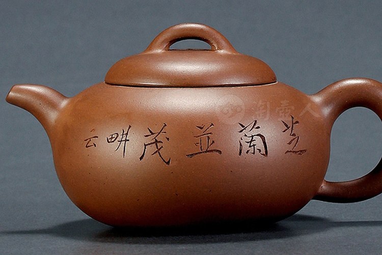 程寿珍制畊云刻紫泥圆壶
