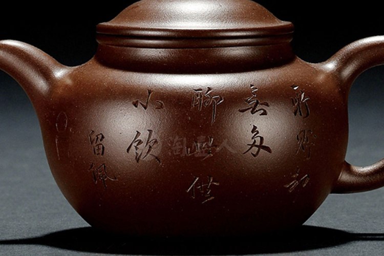 邵景南制留佩刻紫泥莲子壶
