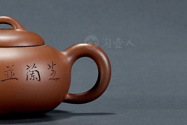 程寿珍制畊云刻紫泥圆壶