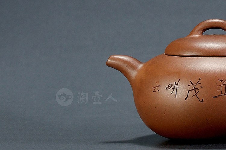 程寿珍制畊云刻紫泥圆壶