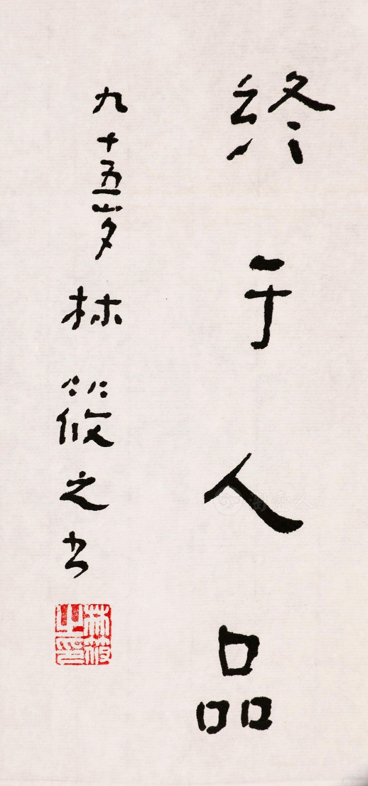 林筱之制始于颜值 字画
