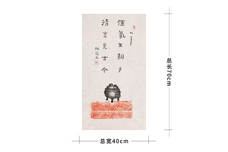 林筱之制佳气生朝夕 清言见古今 字画