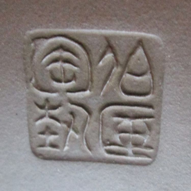 紫砂壶鉴定