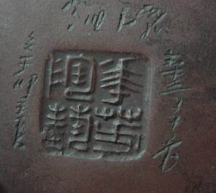 紫砂壶鉴定