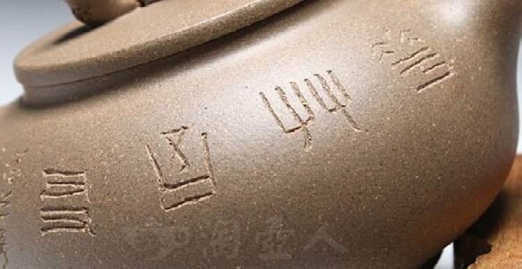 紫砂壶鉴定