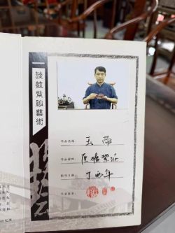 紫砂壶鉴定