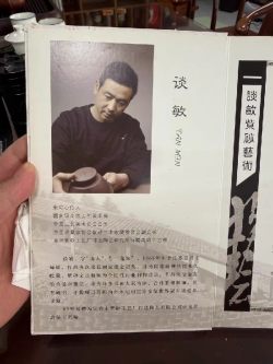 紫砂壶鉴定