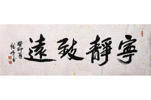 宁静致远字画紫砂壶