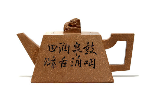 潘持平制狮钮团砂升方壶(谭泉海刻)