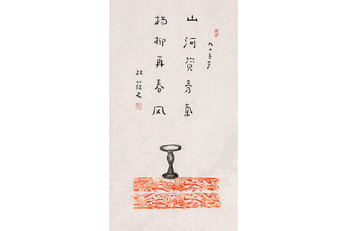 山河资秀气 杨柳再春风字画紫砂壶