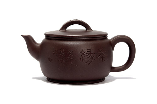 徐聪全手工制汉瓦壶(沈龙娣铭) 徐聪全手工制汉瓦壶(沈龙娣铭)