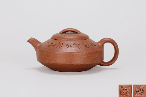 陈曼生刻杨彭年制《汉君壶》