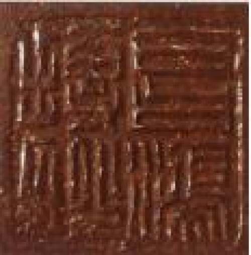 李昌鸿印章底款