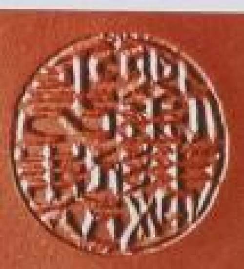 刘建平印章底款