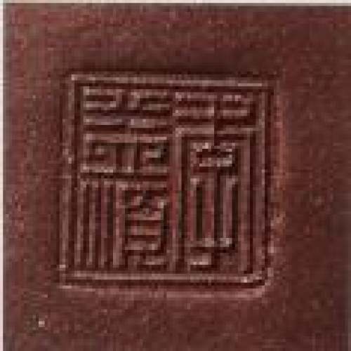 季益顺印章底款