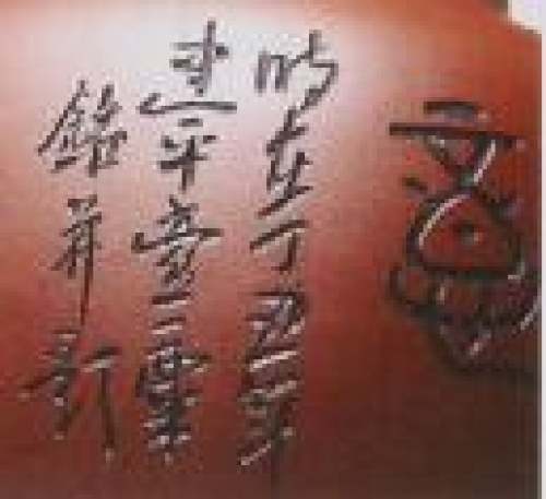 毛国强印章底款