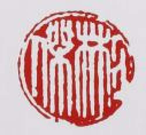唐彬杰紫砂壶印章底款