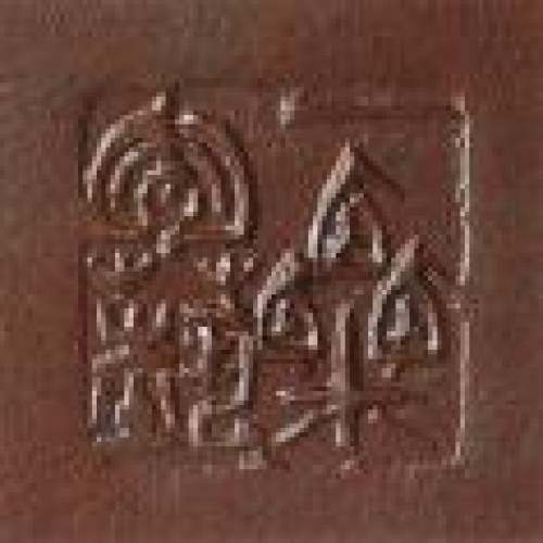 毛国强印章底款