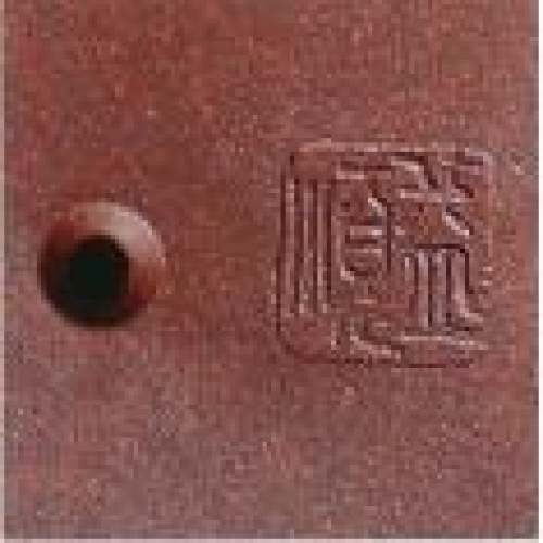 季益顺印章底款