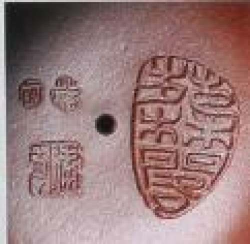 范建军印章底款