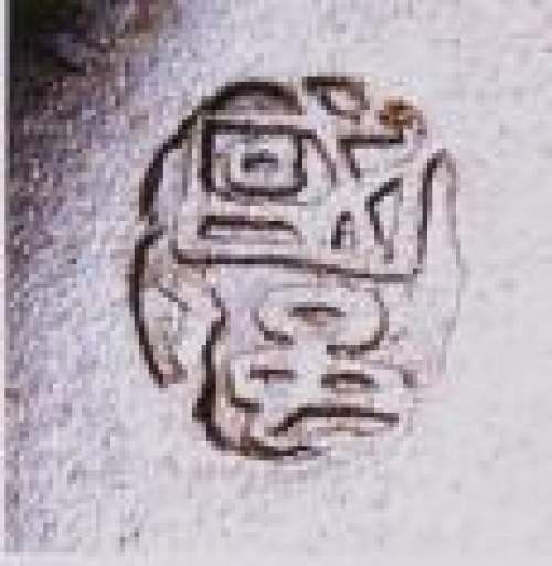 毛国强印章底款