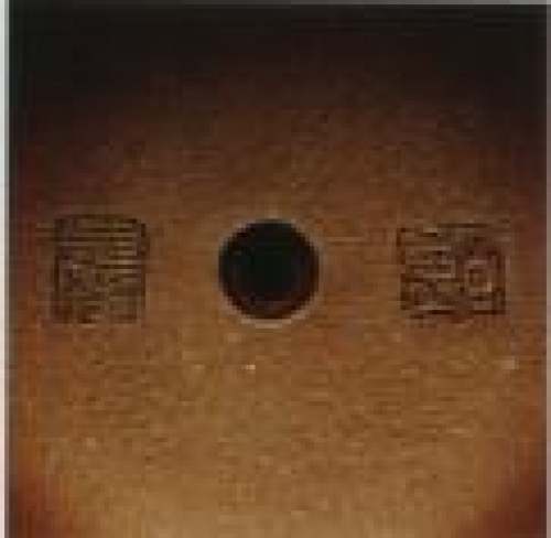 鲍志强印章底款