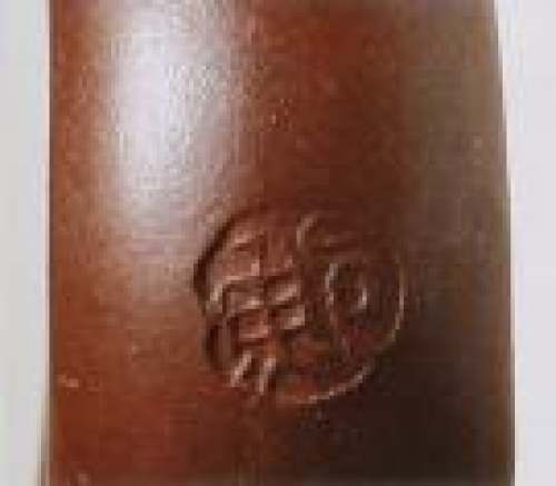 鲍志强印章底款