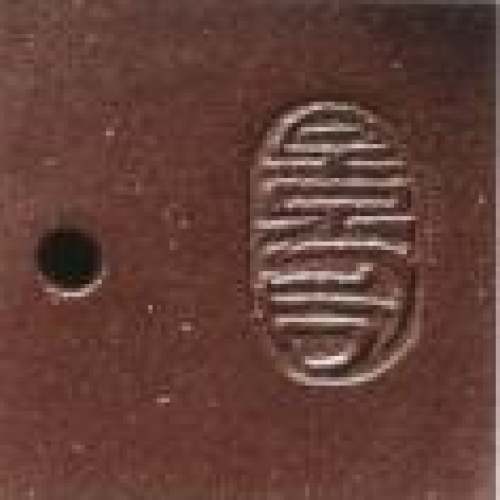 顾景舟印章底款