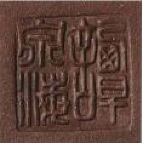 谭泉海印章底款