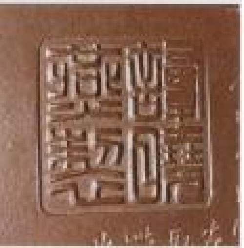 谭晓燕印章底款