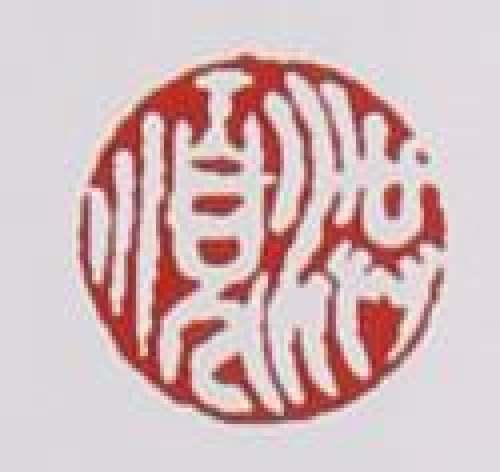 丁洪顺印章底款