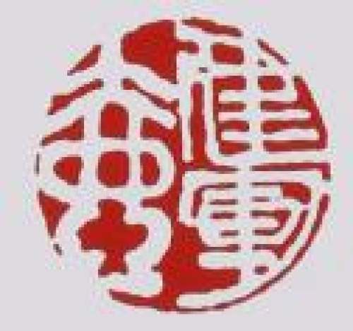 蒋建军紫砂壶印章底款