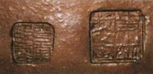 史小明印章底款