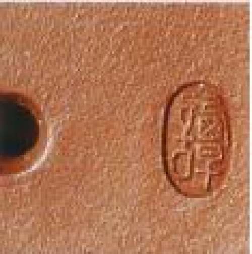 谭泉海印章底款