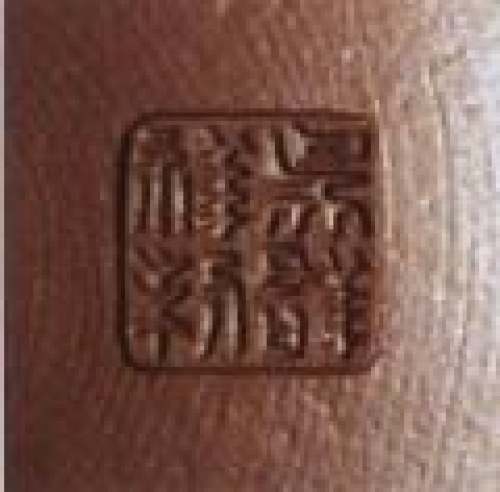 吴群祥印章底款
