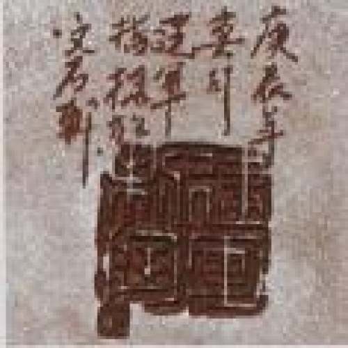 蒋建军紫砂壶印章底款