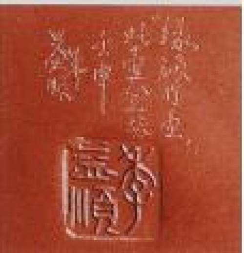 季益顺印章底款